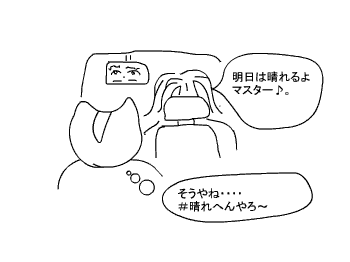 �^�N�V�[�ԓ�